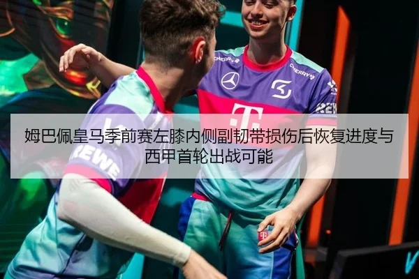 mu-ba-pei-huang-ma-ji-qian-sai-zuo-xi-nei-ce-fu-ren-dai-sun-shang-hou-hui-fu-jin-du-yu-xi-jia-shou-lun-chu-zhan-ke-neng-3-519.jpg